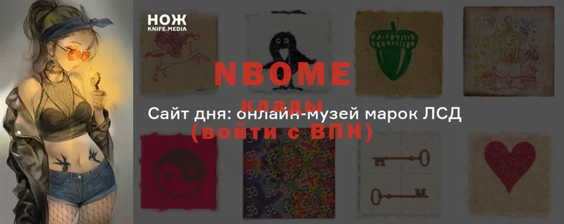 наркота  Бавлы  Марки NBOMe 1,5мг 